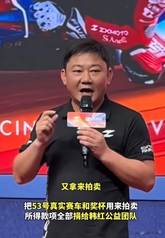 张雪在前段时间，曾公开场承诺，赛季结束后把立下大功的53号冠军真车连同奖杯一起拍