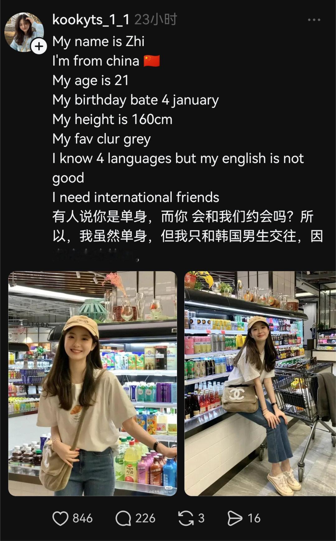 追kpop的俄罗斯妹也是神人辈出，发俄语追星帖没人理之后（p2）开始假装中国女孩
