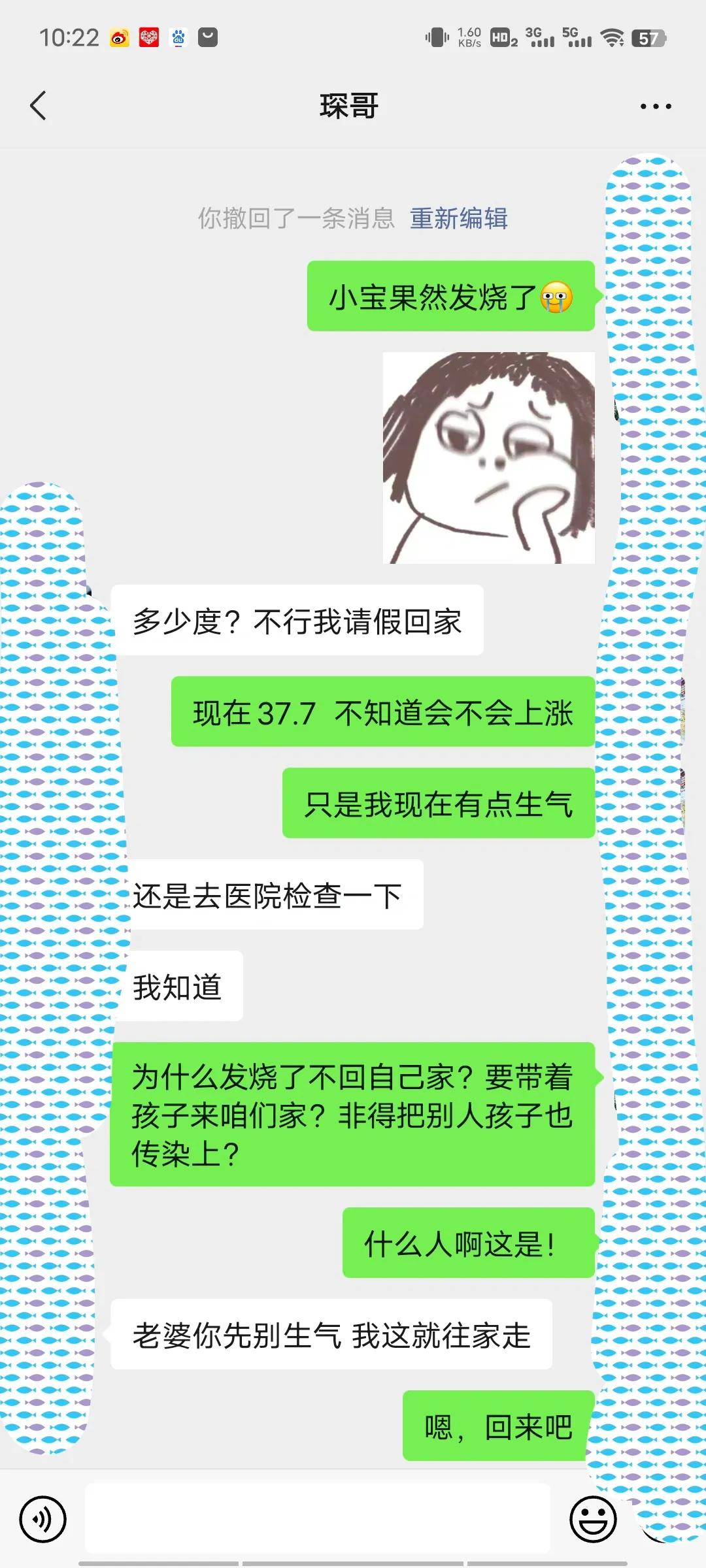 姑姐带发烧的孩子来我家，害我宝宝被传染
说来简直是要气死了，昨天一大早我们一家正