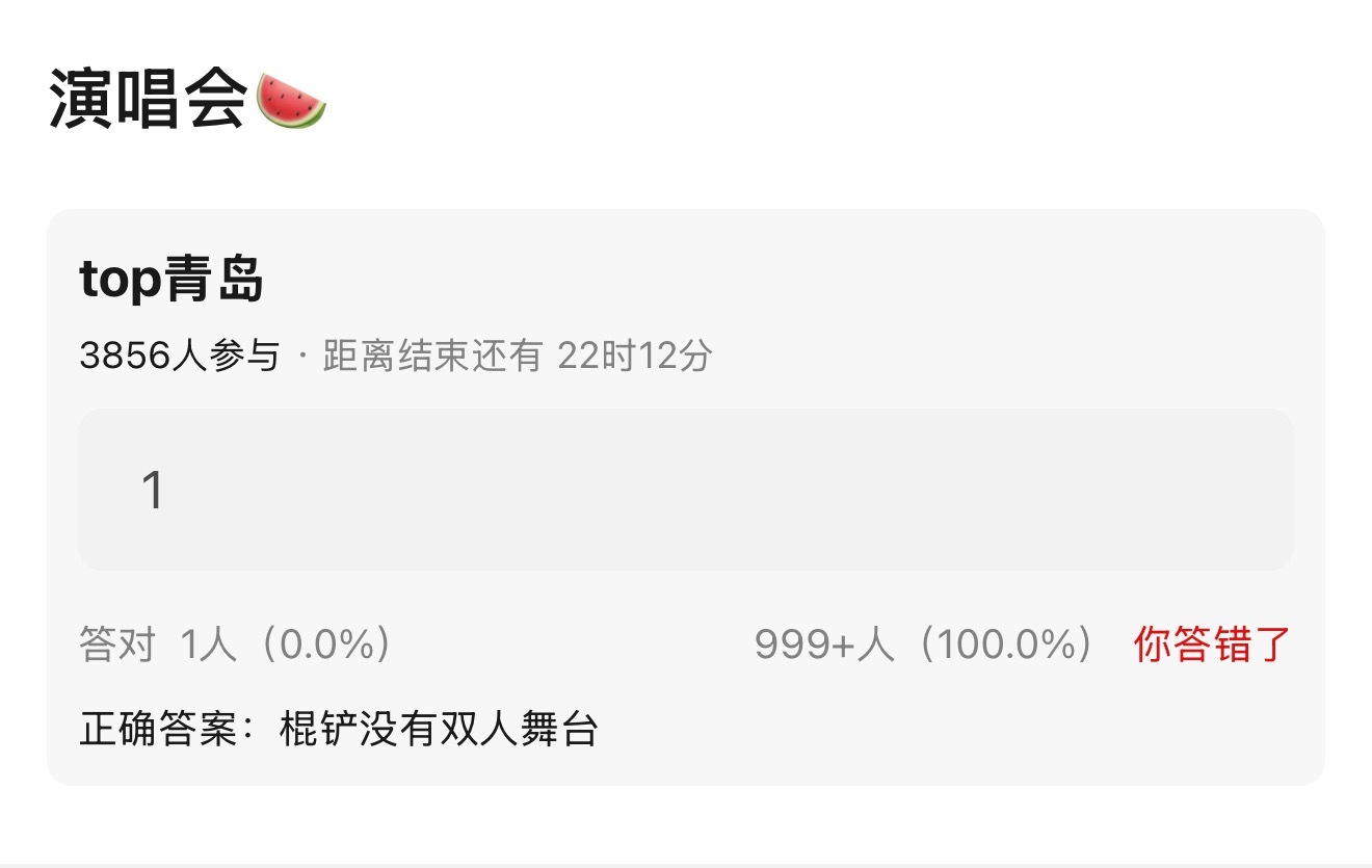 tg TOP青岛演唱会没有棍铲双人舞台 