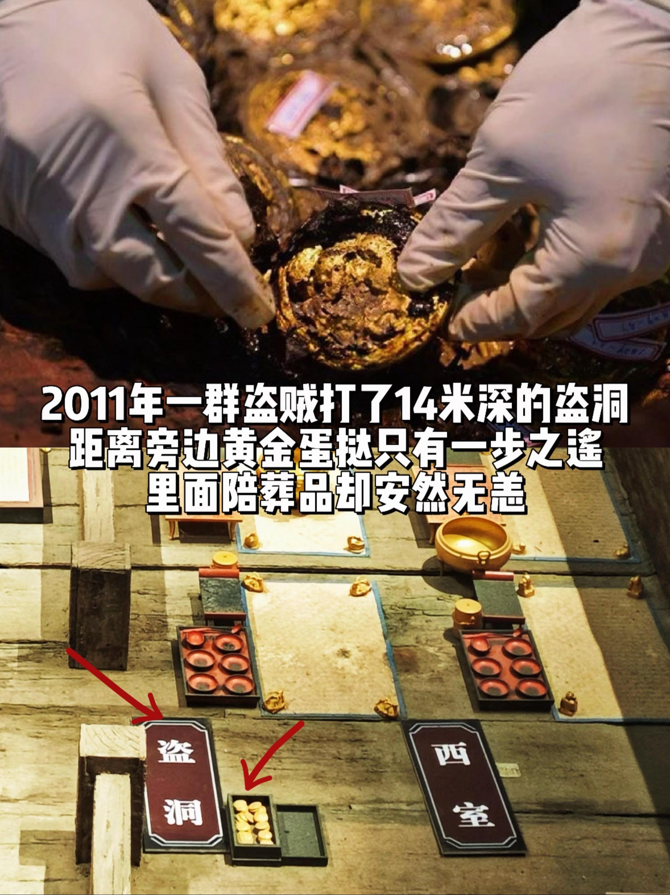 盗洞距离旁边金饼仅一步之遥，却能躲过一劫。2011年盗贼在海昏侯墓挖了...