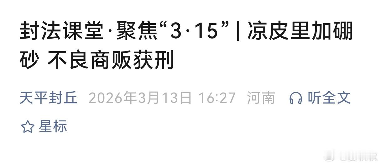 爱吃肉丸的人天塌了黑心店老板往肉里加硼砂爱吃肉丸的人，天塌了。这两天，广东清远连