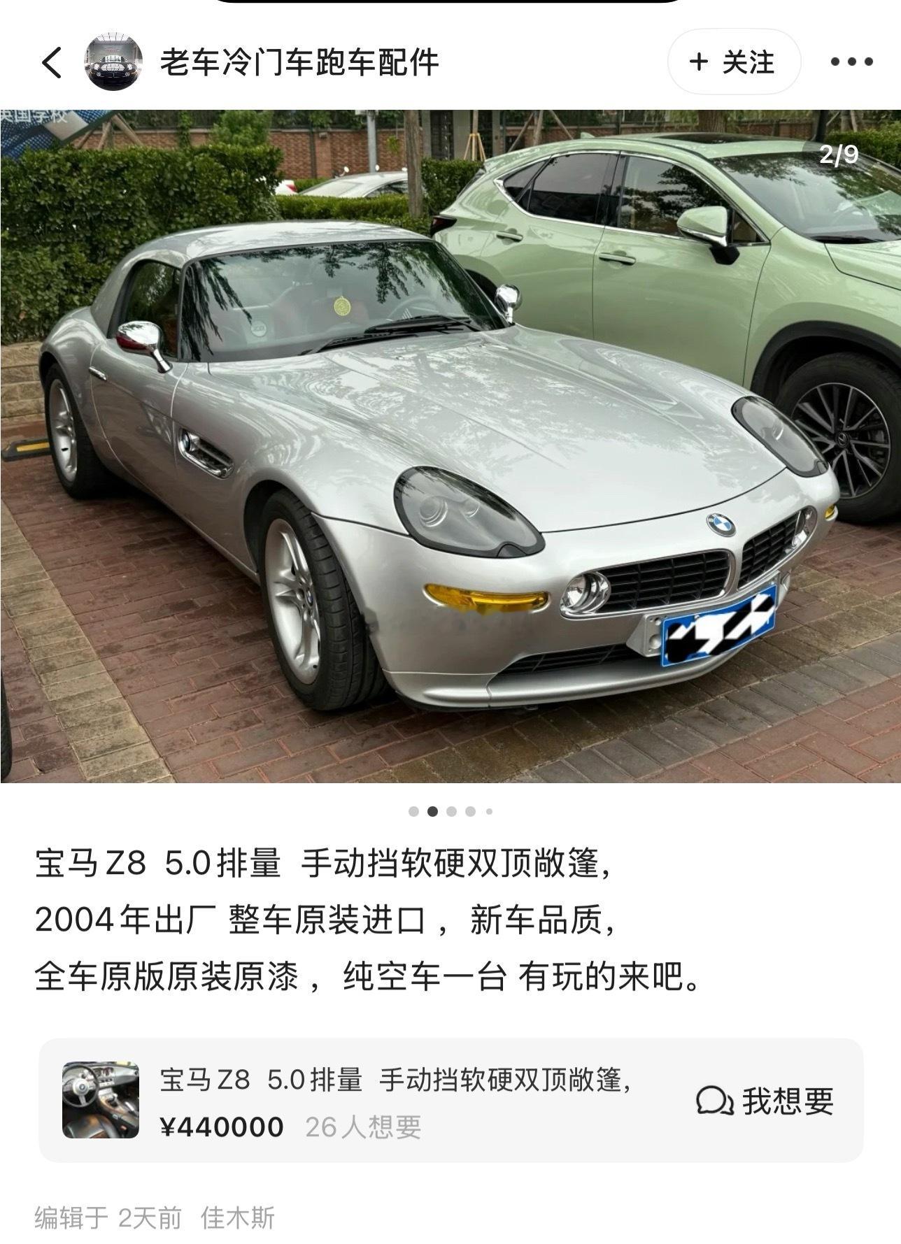 翻到某鱼上的奇怪帖子，拿我车照片拼国外内饰及日常照片要干嘛呢❓ 大家谨防上当受骗