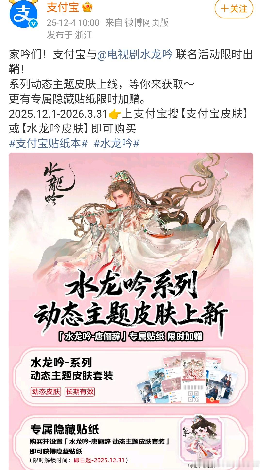 罗云熙水龙吟与 zfb 展开联名，还有定制界面和红包，第一人了吧