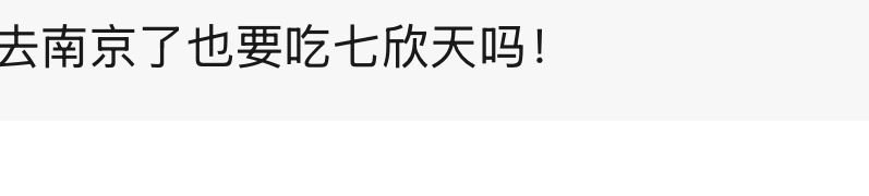 哦买糕的 