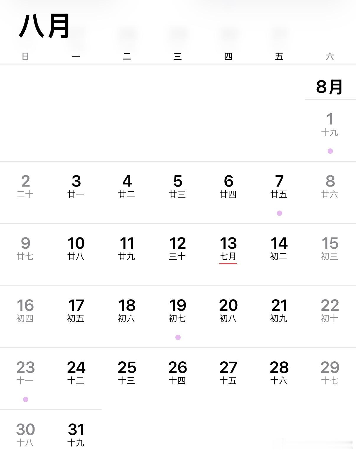 各位小伙伴最喜欢的就是9月了吧，理论上请假28、29、30，可以连休13天，但这