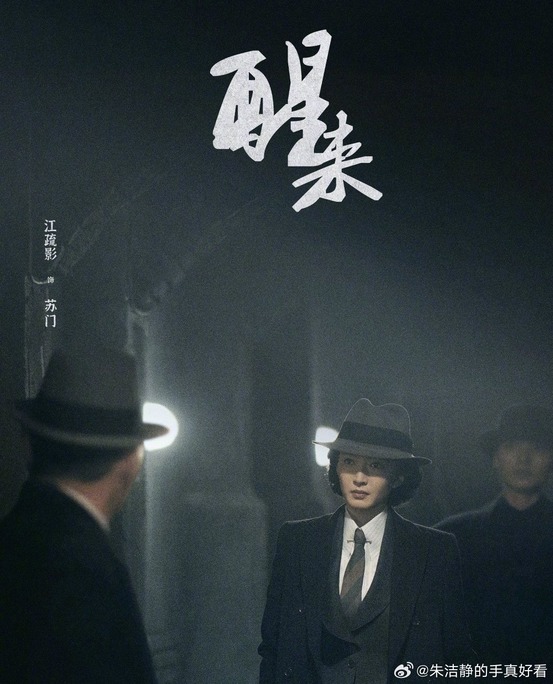 才知道“苏门”在原著是女主，居然电视剧给改成配角了。。[二哈][二哈][二哈]编