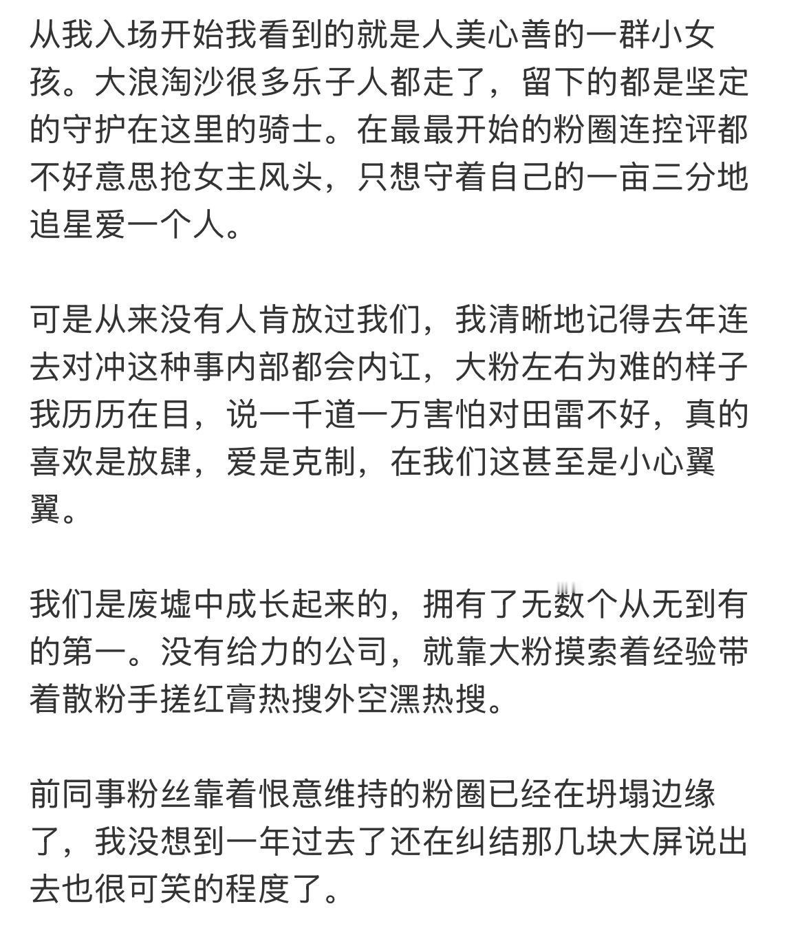 正因为我们是靠喜欢相聚而不是靠恨别人而维持，所以我们才更牢固。 