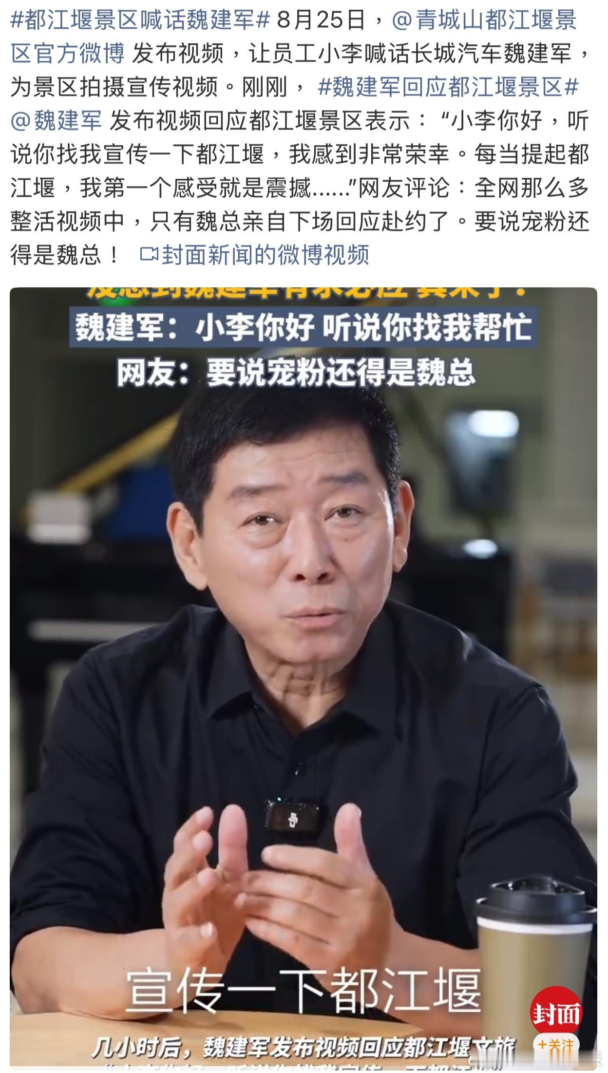 长城汽车此前将Hi4智能电混技术定位为“中国汽车的都江堰技术”，这次合作简直是科