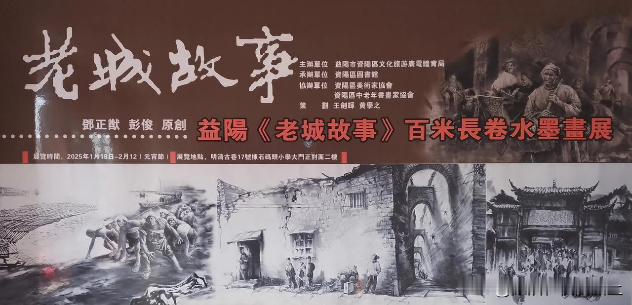 老城故事