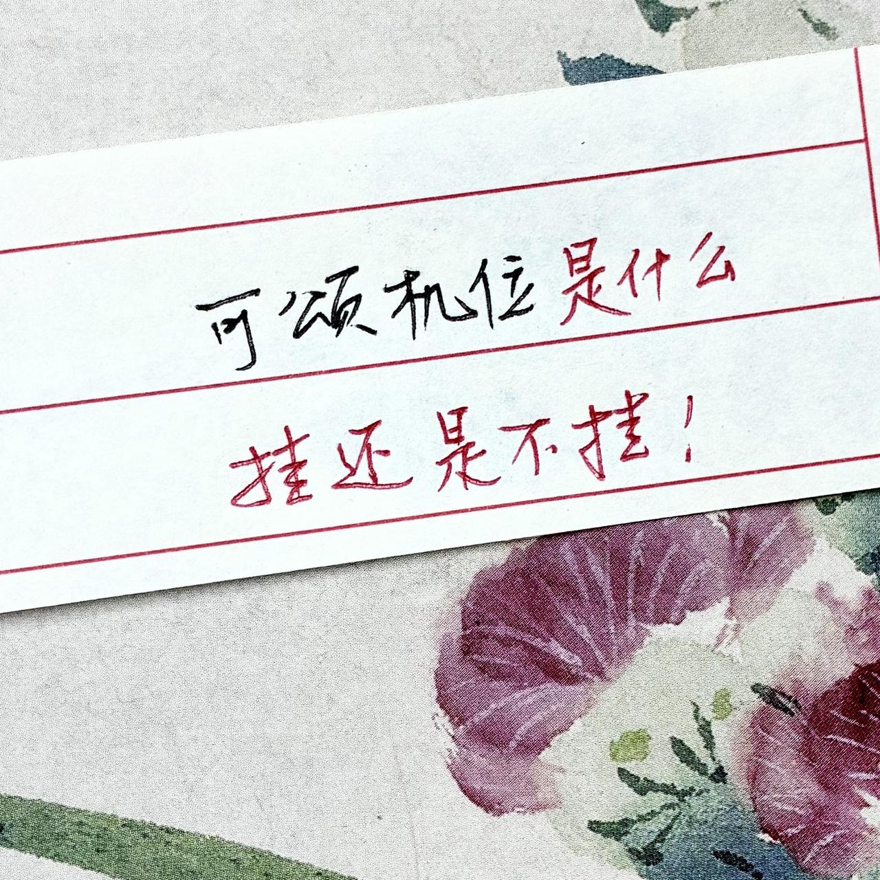 可颂机位