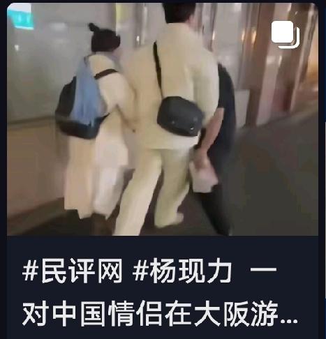 不爱听劝，这下可算长记性了吧！大阪街头，咱们同胞被人围着起哄吓哭的视频，这两天在