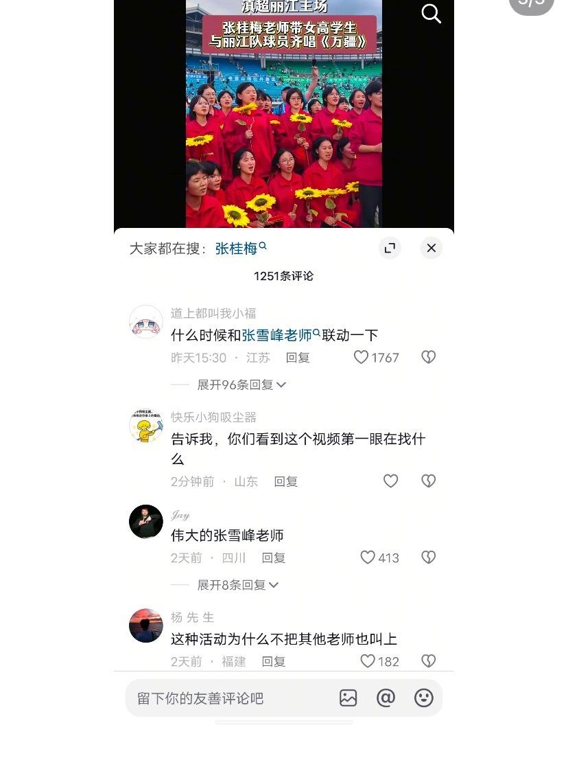 抖想被叫去喝茶了