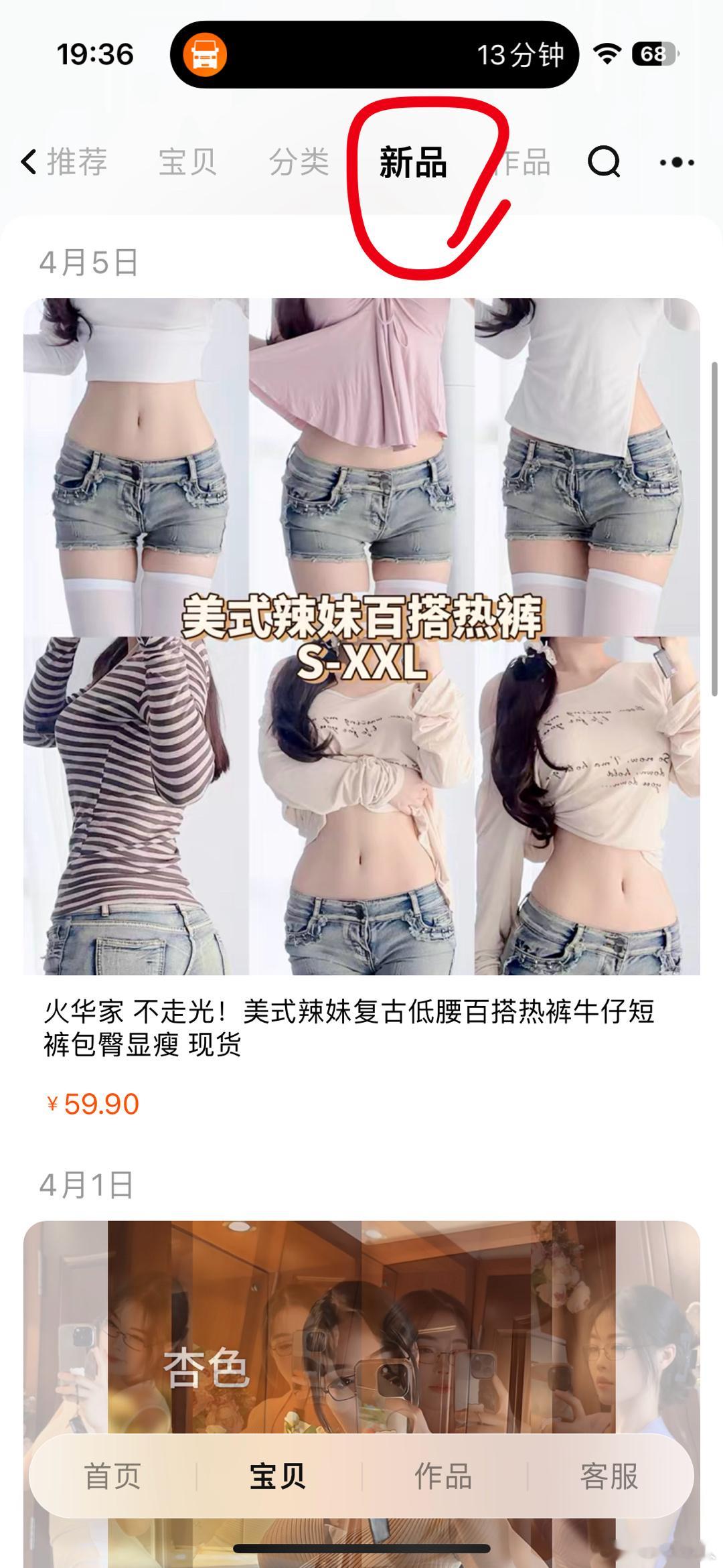 家人们裤子已经上了  这裤子真香爆了。给家人们安排了XXL。而且用的弹性好的牛仔