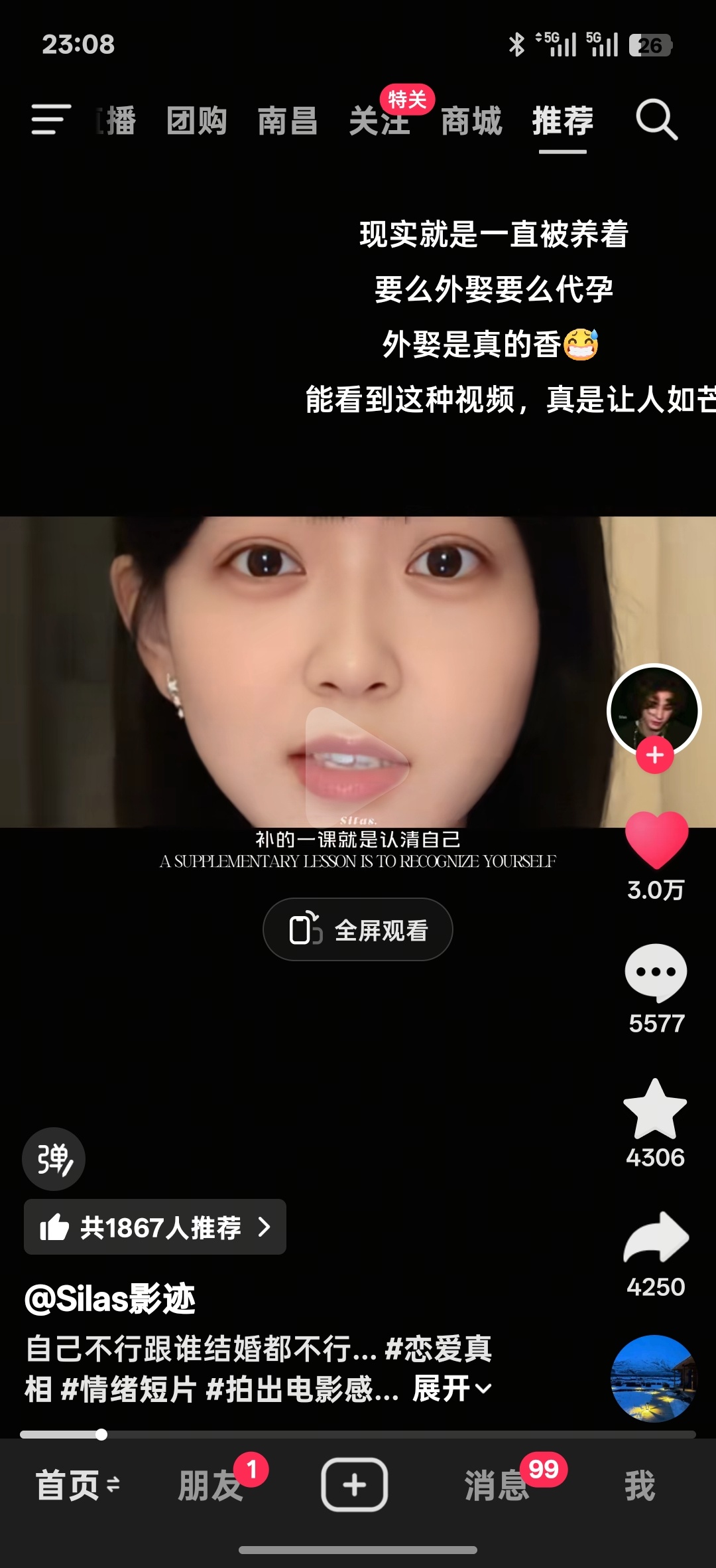 开幕雷击，知道了知道了 