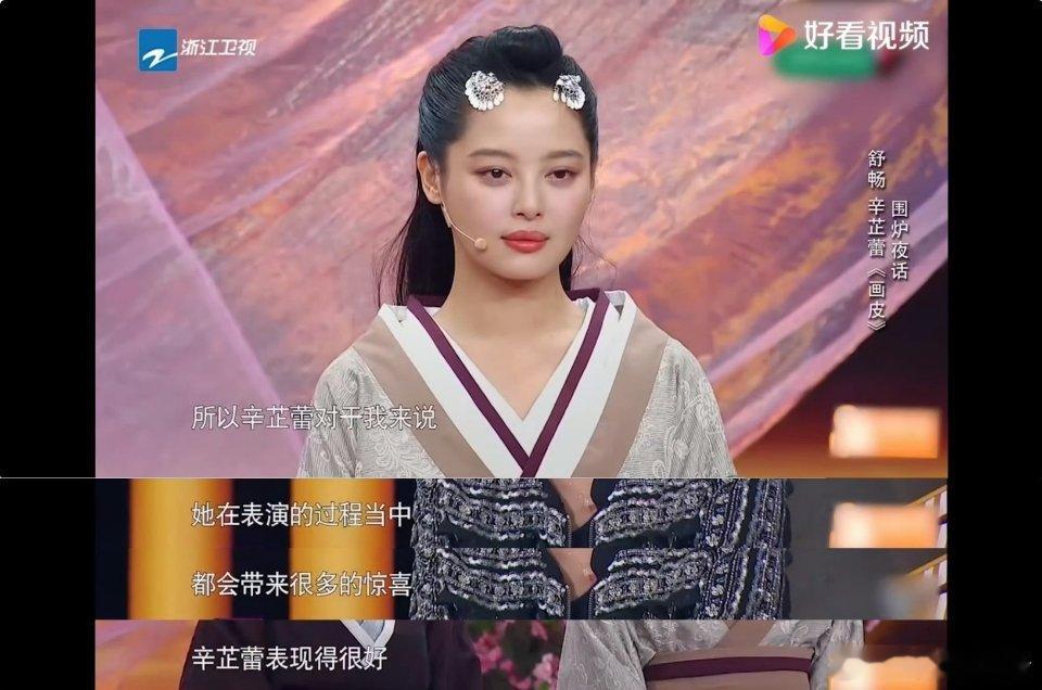 我给人撕到奖了 你撕过吗这话说的，好像撕资源撕代言一样，那和辛芷蕾演技有什么关系