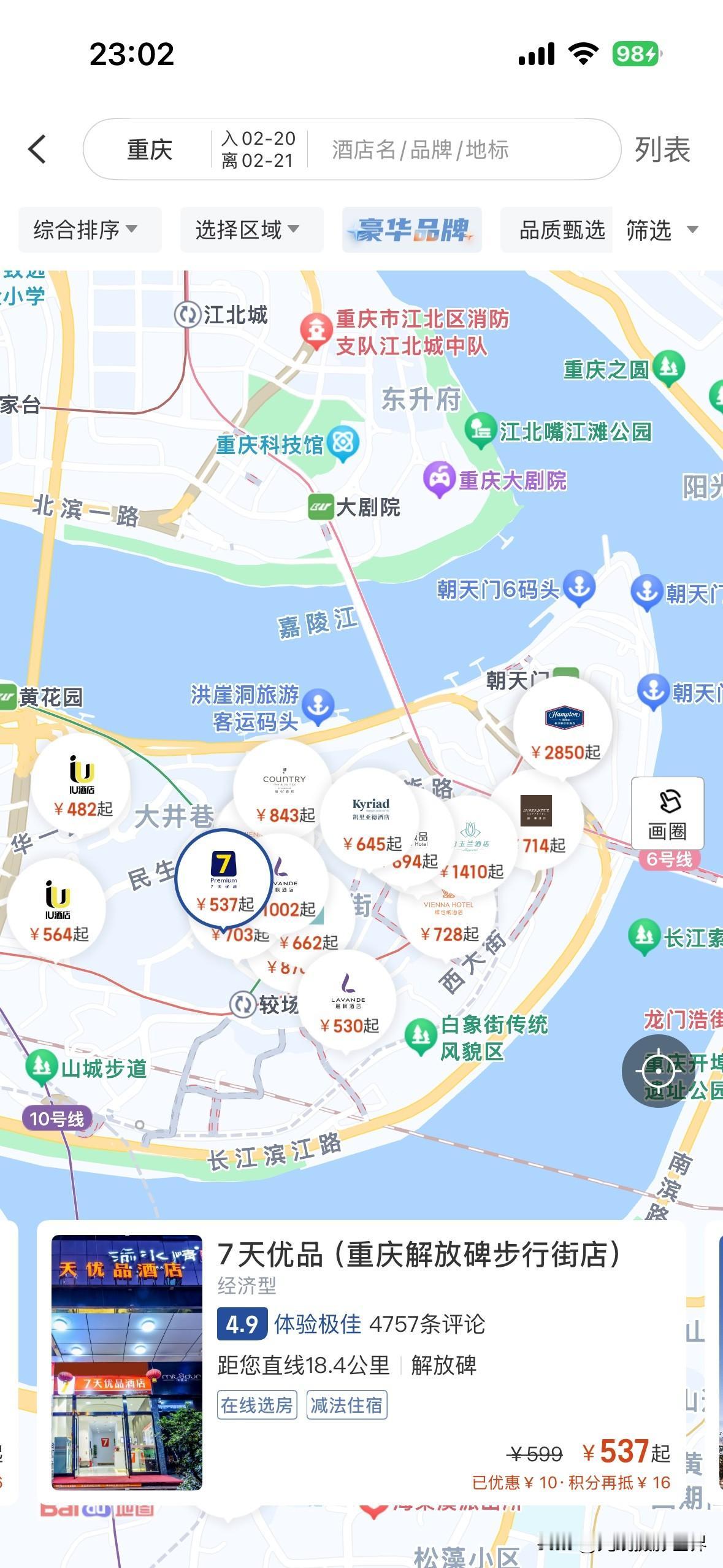 高能预警！2月21日，大年初五，重庆主城区，可能会依旧超级火爆！因为，2月21日