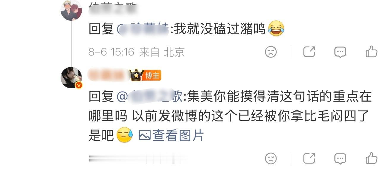 这种在我们鸣婆里已经算聪明的了
