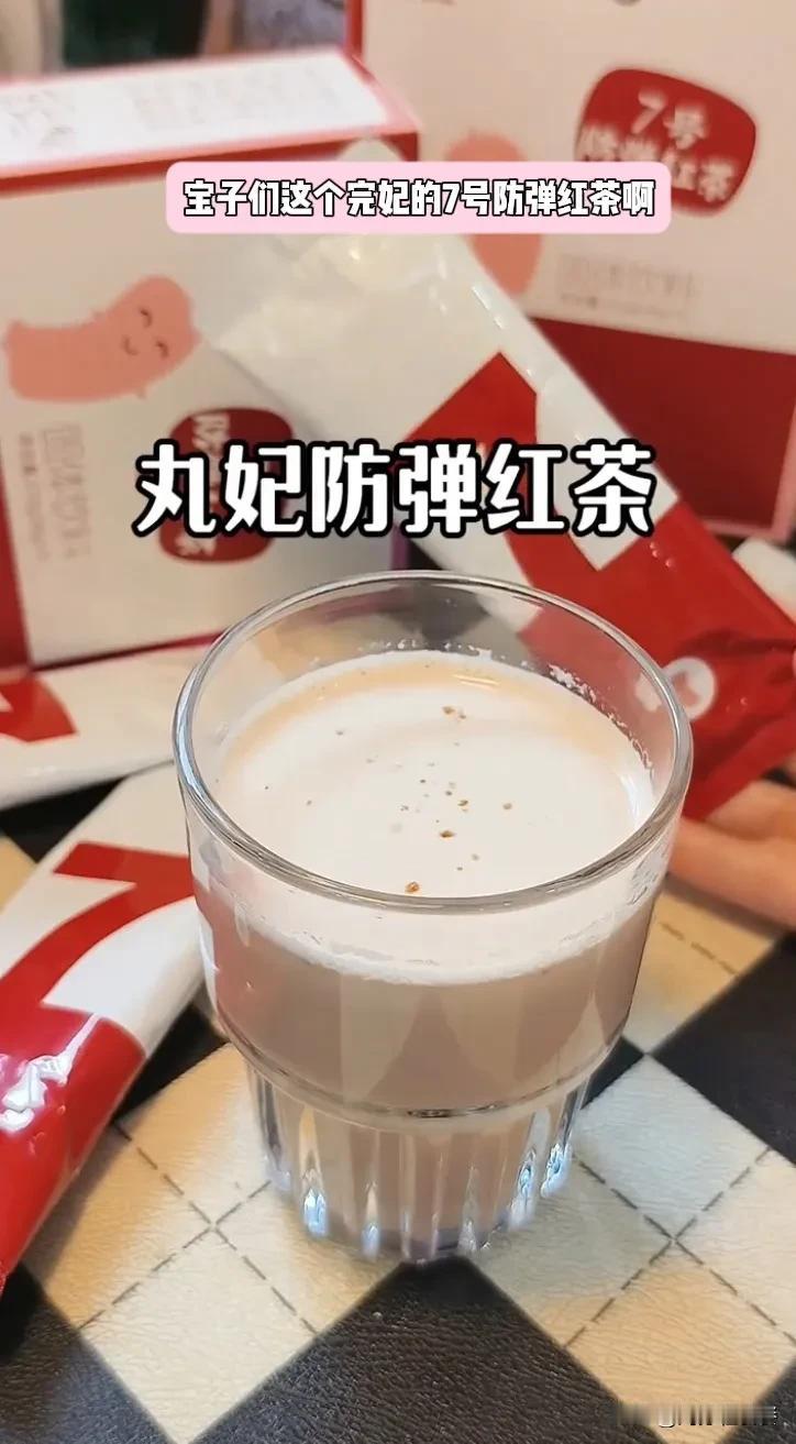 宝子们，这个丸妃7号防弹红茶❤，
日常价是49块9一盒，
现在秒杀价29块9一盒