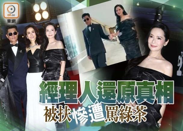 【On.cc】古天樂扶郭羨妮惹CP粉不滿　慘遭辱罵「綠茶小三」本尊親自反擊　電影