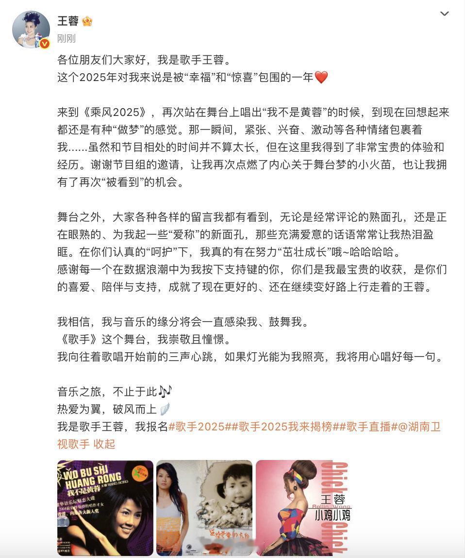 啊难忘《乘风2025》的舞台经历，它让我被大家看见，现在报名《歌手2025》，开