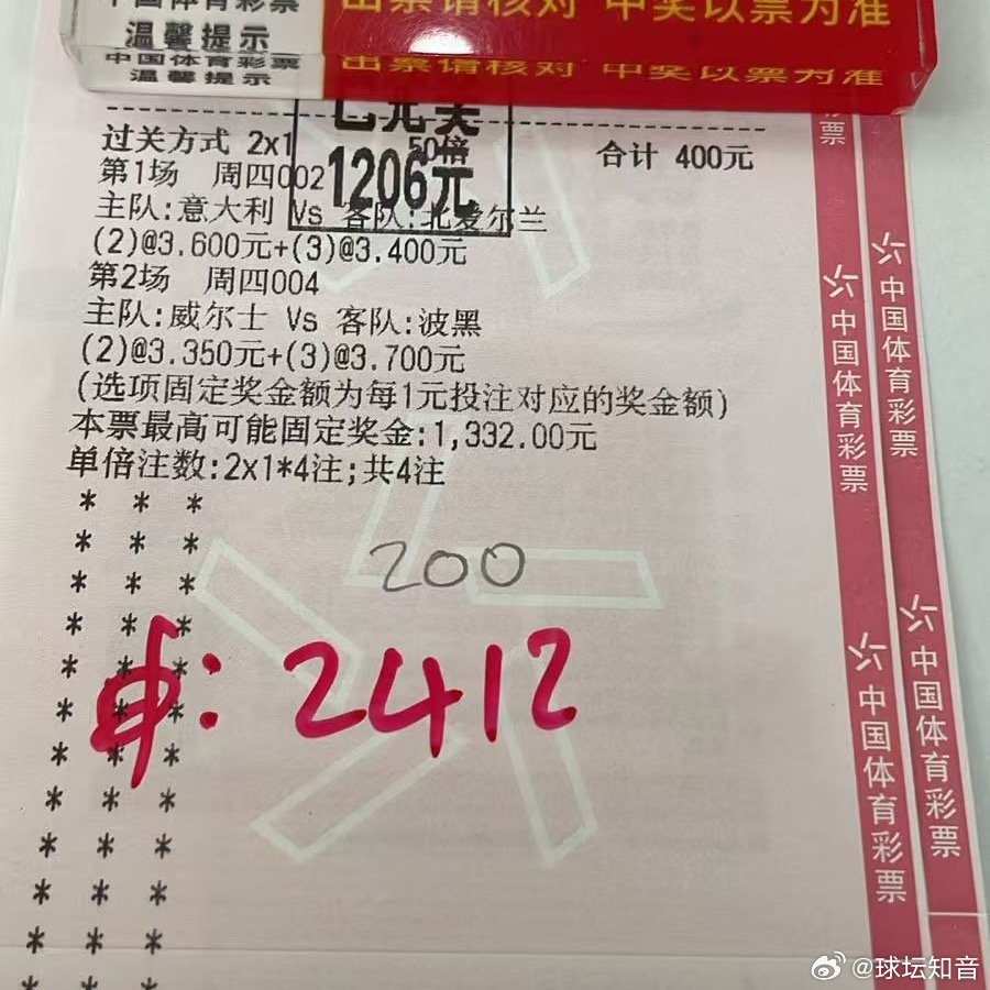 2串1精准命中，专业推单带你稳定收米。 