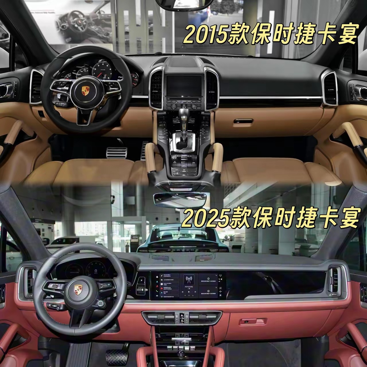 上图是十年前的保时捷卡宴（2015款）下图是如今的保时捷卡宴（2025款）这设计