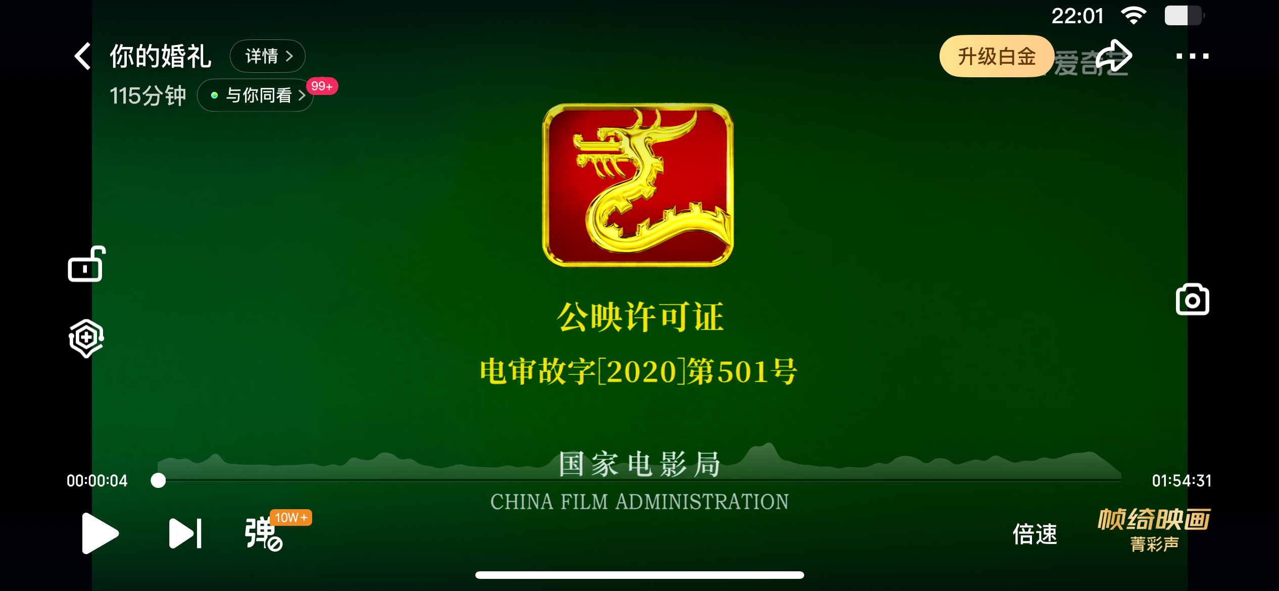 剧追平了不浪费爱奇艺会员我要打开你的婚礼了[笑cry]年纪和心境都不一样了让现在