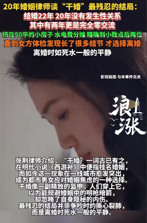 结婚22年，20年没性生活，水电费算到分，这过得啥日子啊？
刷到一个案子，给我看