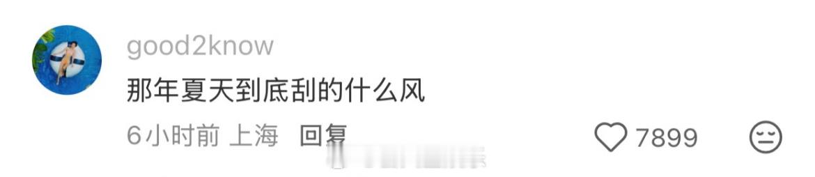 大家的嘴真的是那年夏天到底刮的什么风2008年金莎和林俊杰就讲过要期待爱林俊杰官