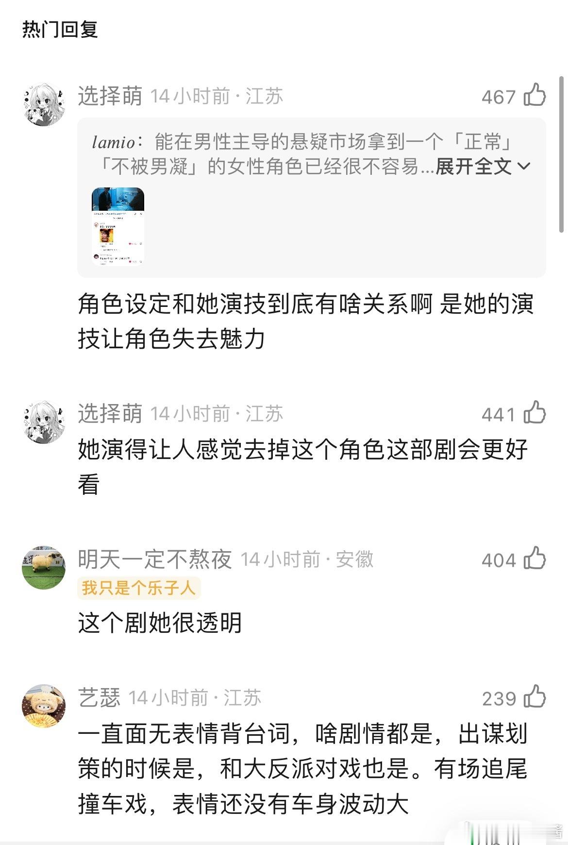 低智商犯罪里田曦薇演技看起来好差，明显能看出来很呆