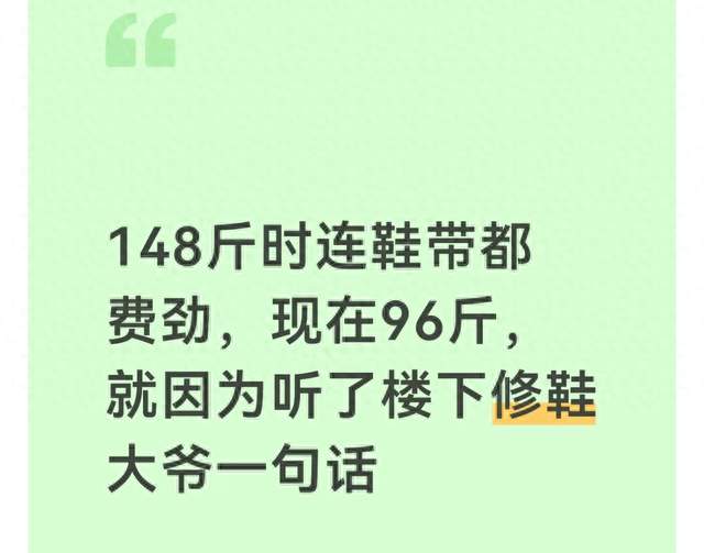 已成功瘦了26斤才明白：早上空腹喝这杯东西，燃脂效率翻一倍！