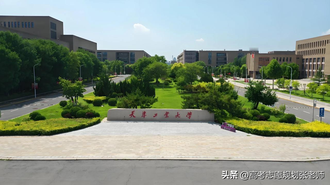 【“一飞冲天”的天津工业大学】天津工业大学（Tiangong Universit