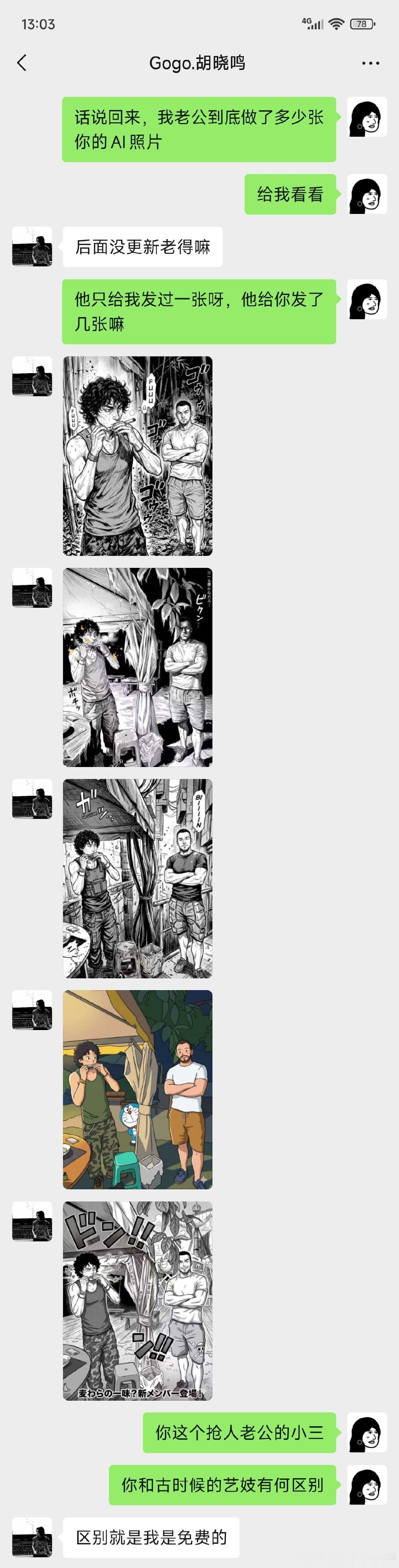 今天星期六，天气非常好！我和胡晓鸣都决定在家看漫画。 