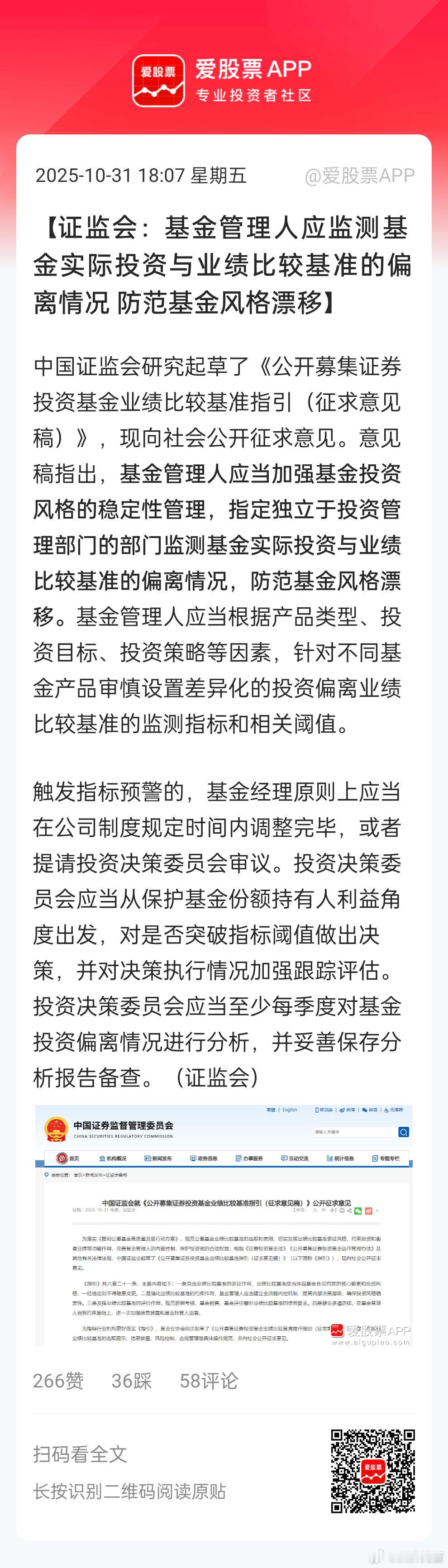 自己监管自己。。。没有相应的处罚有威慑力。。不过这种情况如果要规避，可能以后基金