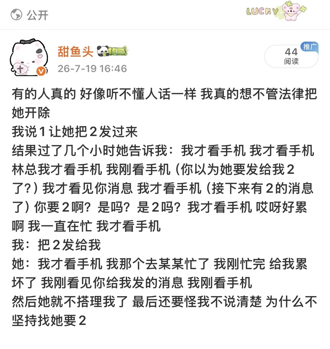 人真的不能上班 上班会让人心情不好