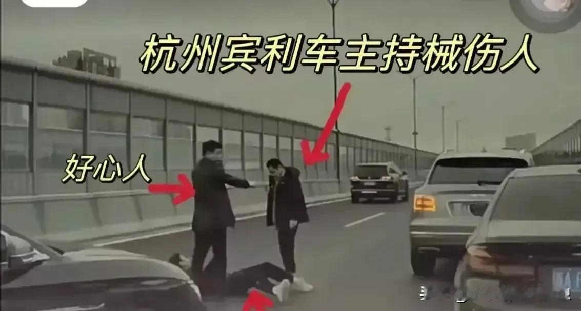 果然不是一般人！宾利车和宝马车司机在快速路打架事件中，勇敢劝架的大哥找到了！我就