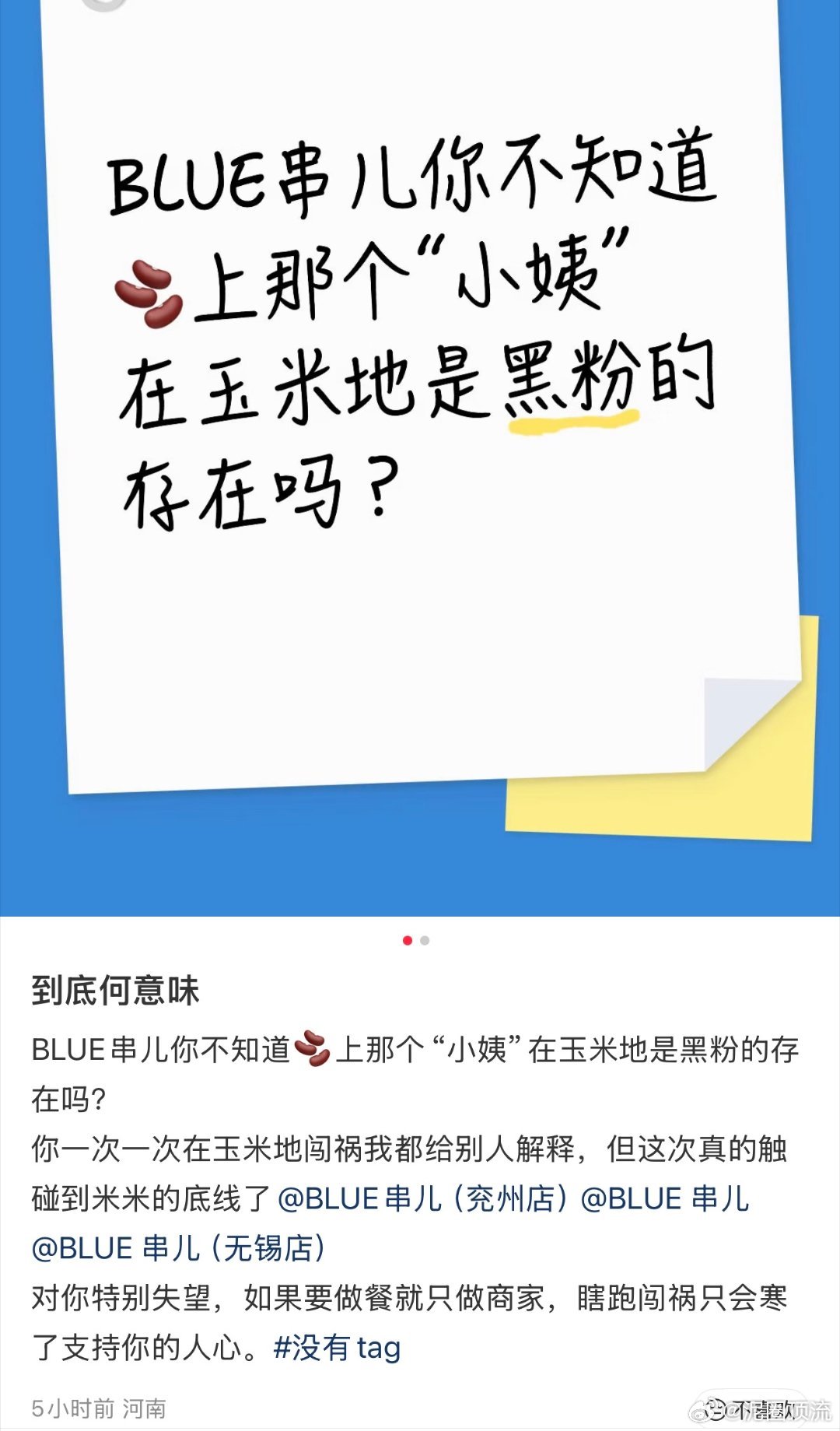 变脸大师