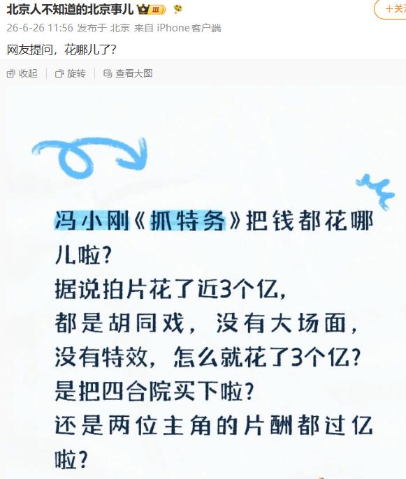 别问了，再问就是不给面儿！

要说阿嬷1400w都能拍出那个效果，还有不少戏是出