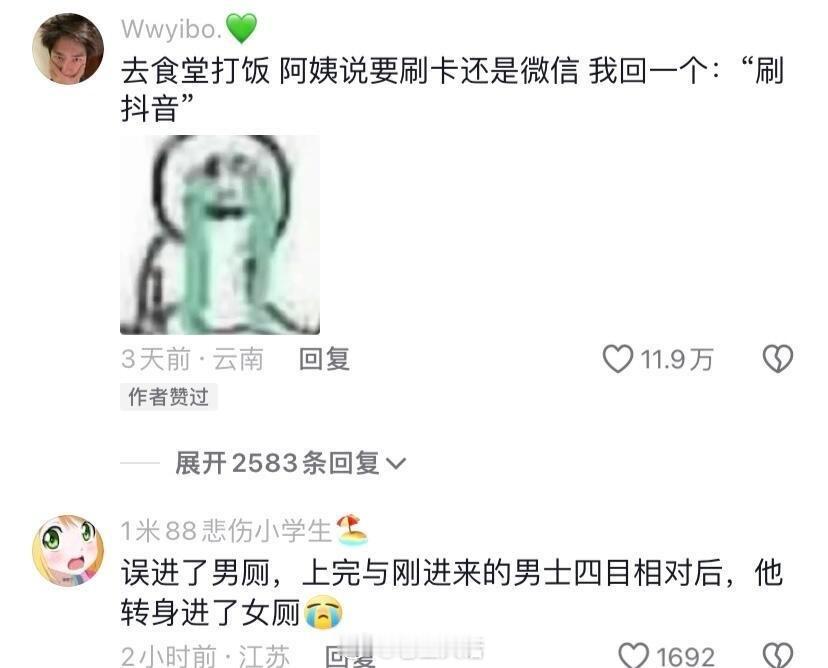 人的嘴怎么能和脑子背道而驰到这种地步 哈哈哈哈哈 ​​​