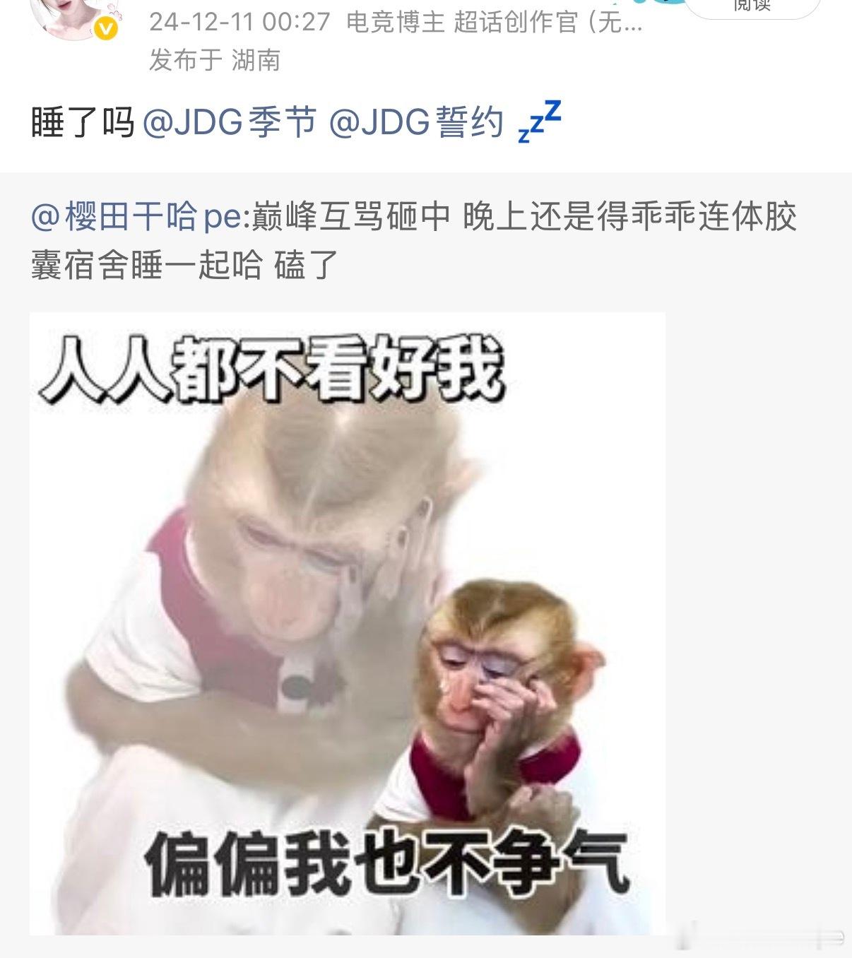 原来这么臭么 