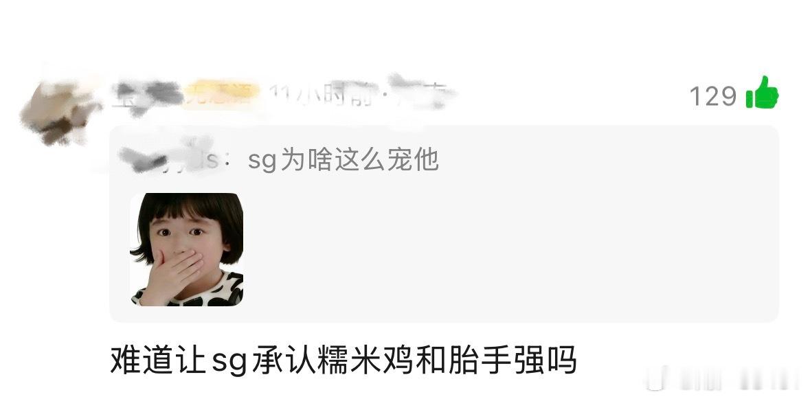 哈哈哈哈哈哈哈哈哈哈哈哈sg咬着牙吹。 