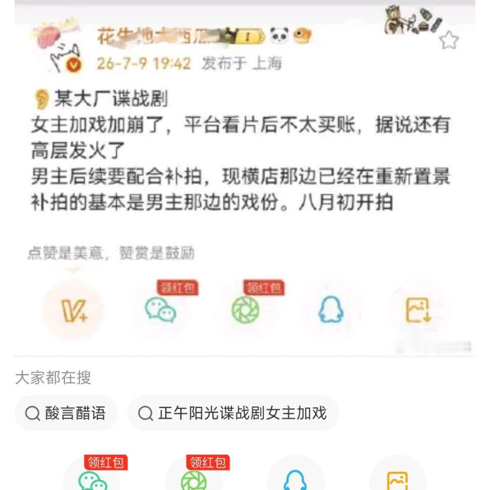这么假的维稳转移视线说辞，我也是第一次见