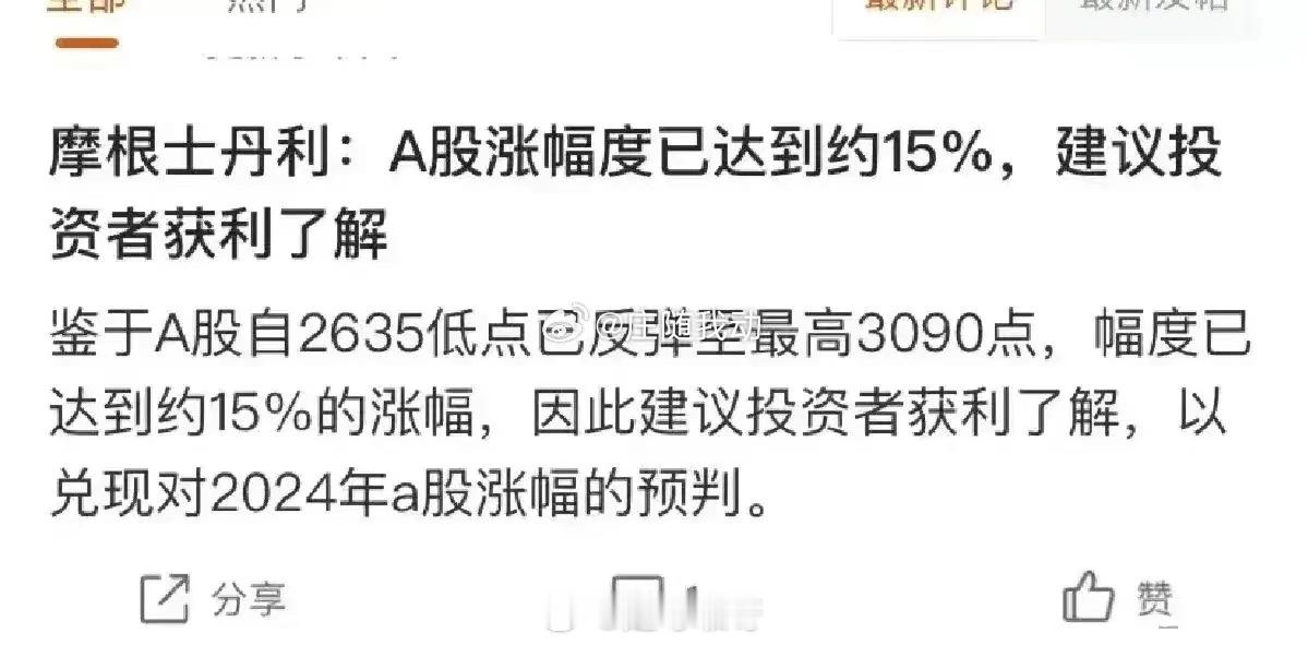 大摩好心人又来渡我了 ​​​
