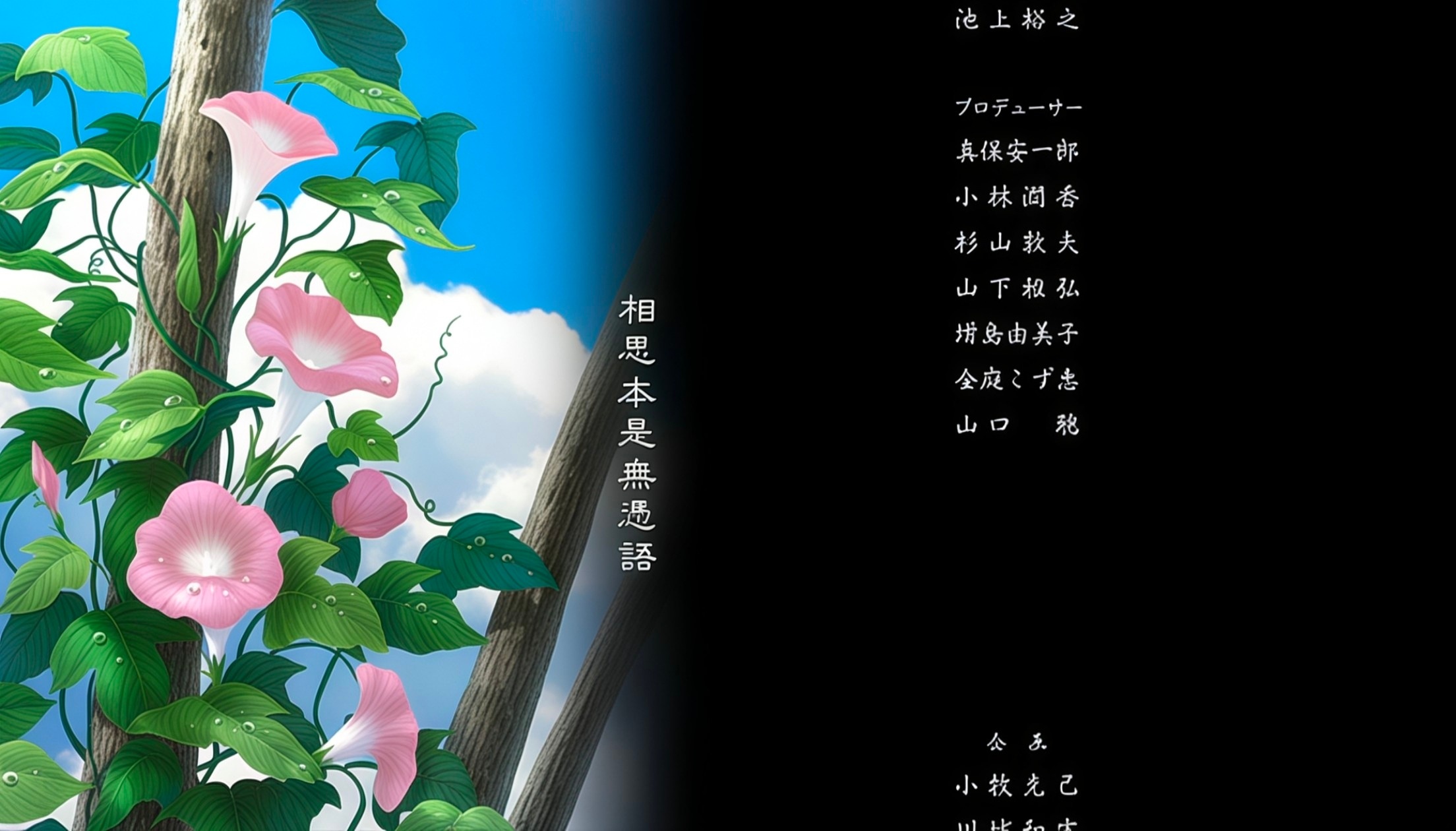 悠悠飘落真的是很温柔很温柔的神曲啊🥰🥰剧场版的翻译也很有味道......若是