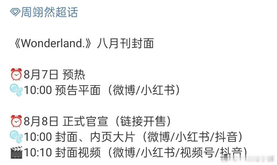 哇塞，周翊然 又有新杂志啦！然然的时尚表现力很强，就要多拍[给力][给力] ​​