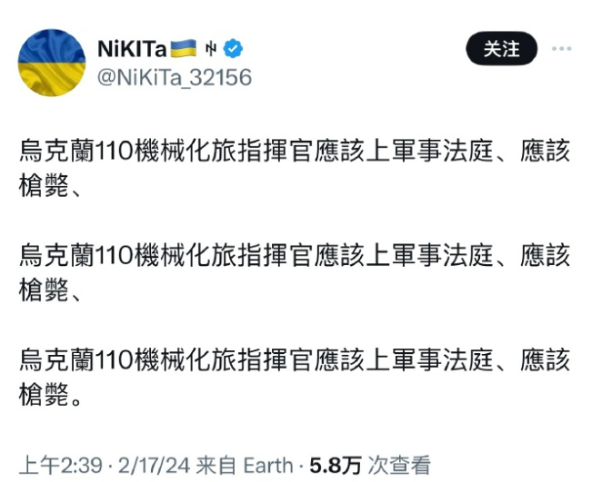 推特上台湾最大的乌粉，内心崩了 ​​​