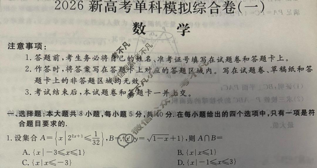 684分换3000块咨询，结果去了双非？😔 2018届河北考生齐羽的高考成绩明