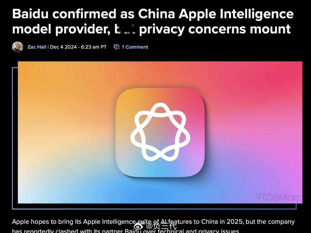 外媒确认苹果在国内的AI是和百度合作的，那不就是文心一言么？[doge] 