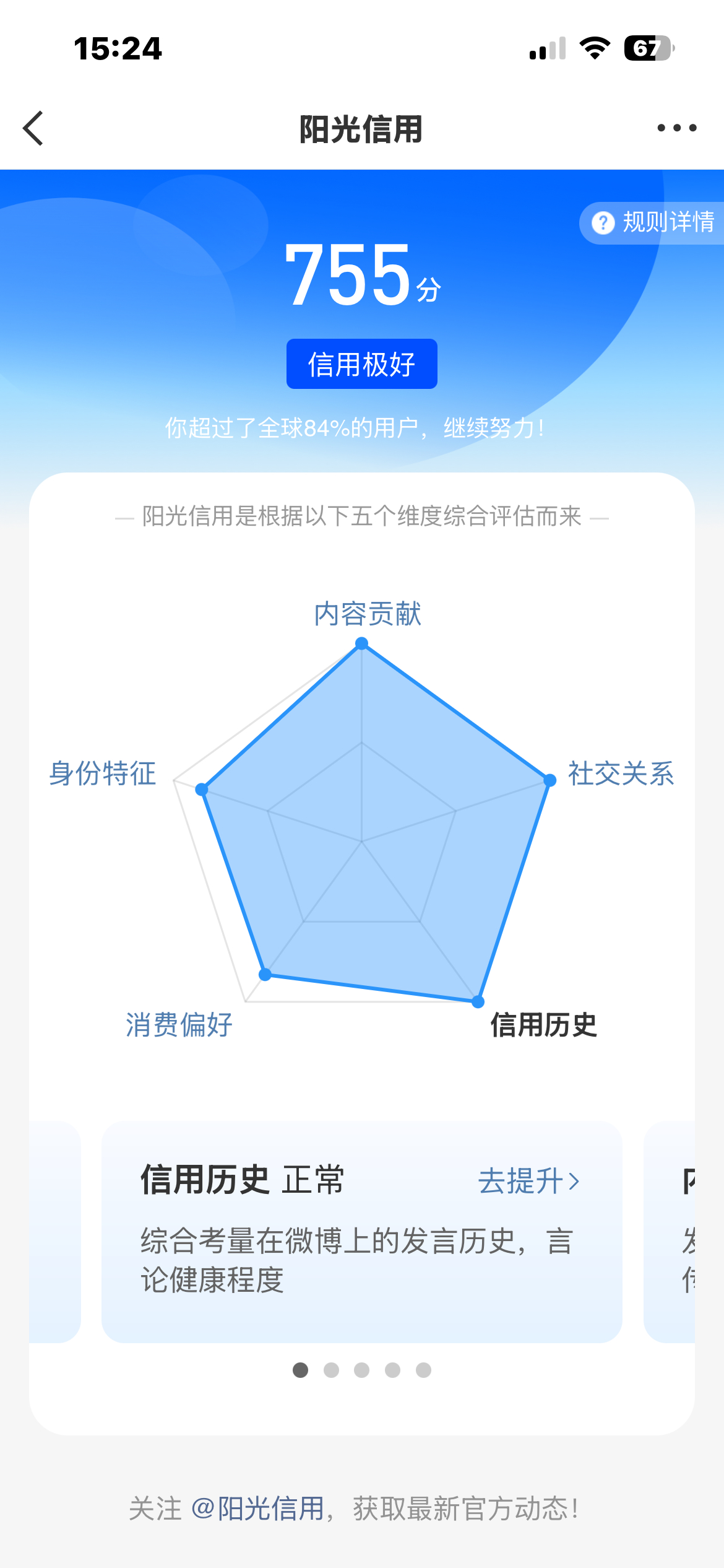 每日一善  ☀️想涨ygxy的可以来和我互动🉑转 🉑评 🉑蹭  ☀️极好7